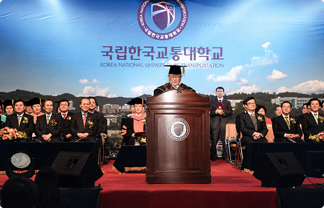 2012~2022 한국교통대학교 연혁