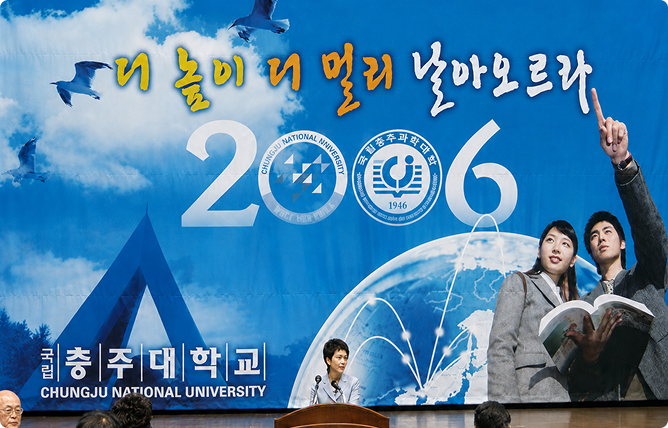 2006 한국교통대학교 연혁